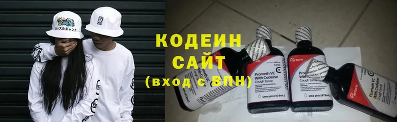 Кодеиновый сироп Lean Purple Drank  купить закладку  Велиж 