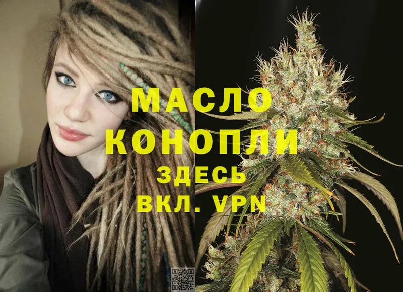 купить закладку  Велиж  ТГК THC oil 